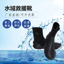 Water Rescue Boots Neoprene Water Protection Diving Boots Rafer Rescue Boots Water Rescue Warm Anti-slip Boots