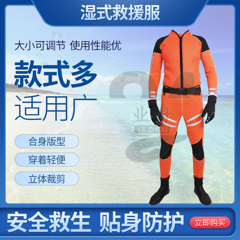 Fire waters wet rescue service 3MM Lieven body two-piece diving protective clothing Flood and relief warm and cold-proof clothes