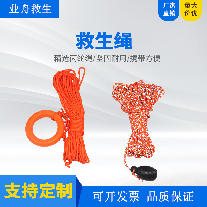 Marine water Lifebuoy Rope 8mm Orange Reflective Lifeguard Rope 30 m Throw Throw Rope Bag Floating Rope Ring-Taobao