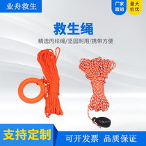 Marine water life buoy rope 8mm orange reflective life-saving rope 30 meters throwing rope bag floating rope ring