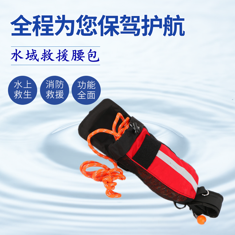 Waters Rescue throwing rope Purse Strings with PFD Quick Device Throw Rope Pocket Outdoor Rafting Reflective Lifesaving Buoyancy Rope