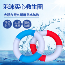 Foam lifebuoy solid colored Mediterranean Wall decorative ring adult children foam rescue swimming buoyancy circle