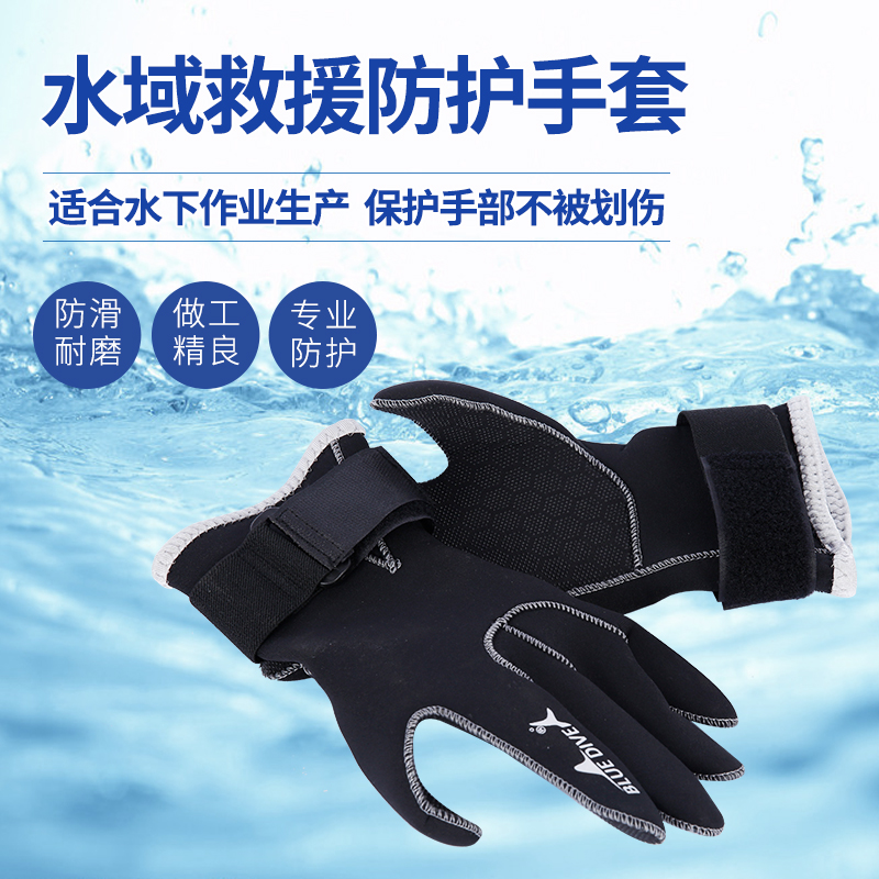 Waters rescue protection gloves waterproof non-slip leather canoeing abrasion-proof and warm diving outdoor firefighting lifesaving cut hands