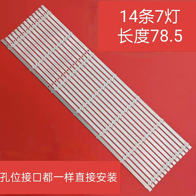 Suitable for Changhong 75Q7S 75D4Ps 75Q8T Pro Light Bar Lb-C750U19-E4-H Lcd Backlight