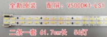 New original Changhong UD50B6000iD lamp strip V500H1-LE6-TREM2 TLEM2