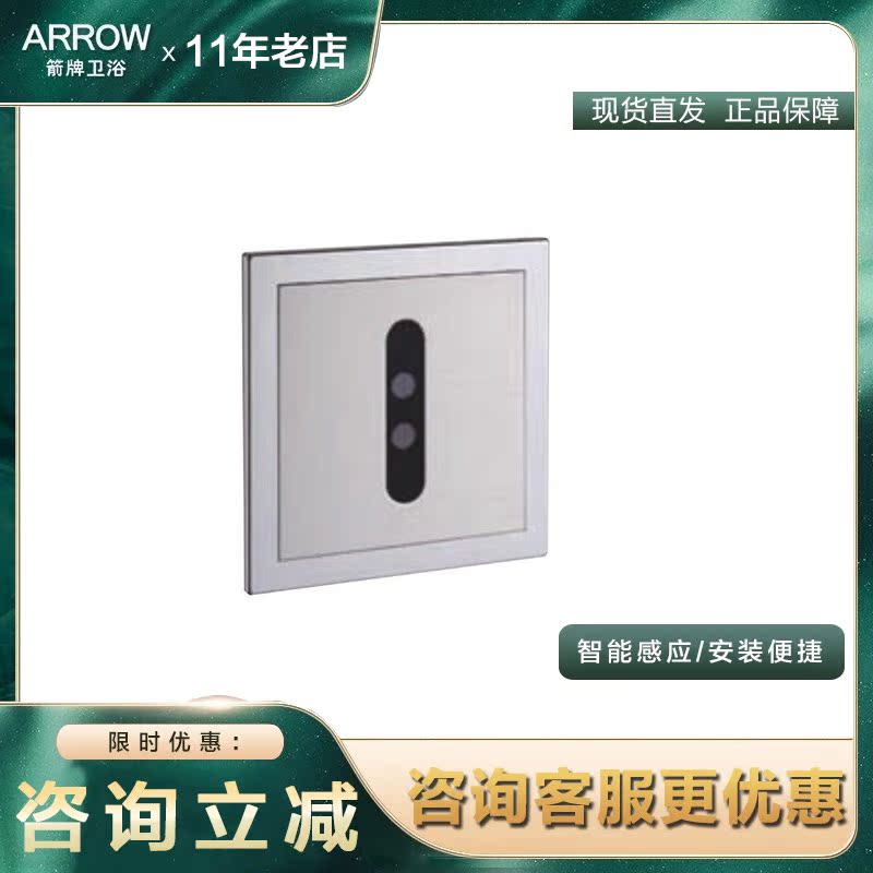 ARROW Wrigley bathroom urinal urinal urine bucket sensor flushometer flushometer built-in external dark mounting AGY108-3A