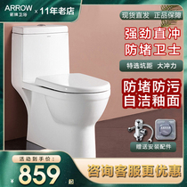  WRIGLEY direct-flush small apartment toilet 250 anti-blocking household ceramics 350 pit distance 200 pit distance AE12601 Pre-sale