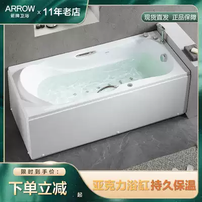 Wrigley bathtub Household adult small apartment acrylic ordinary massage 1 6 meters bathtub bathtub 1 5 meters 1 7 meters