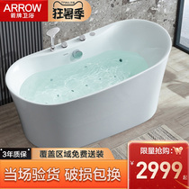 Wrigley Sanitary Ware ARROW Freestanding Jacuzzi 1 5m Small Household Bathroom Bathtub Bubble Massage