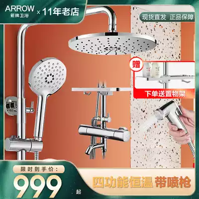 Wrigley ARROW thermostatic shower 4 function lifting shower shower kit Red Dot Award thermostatic shower set