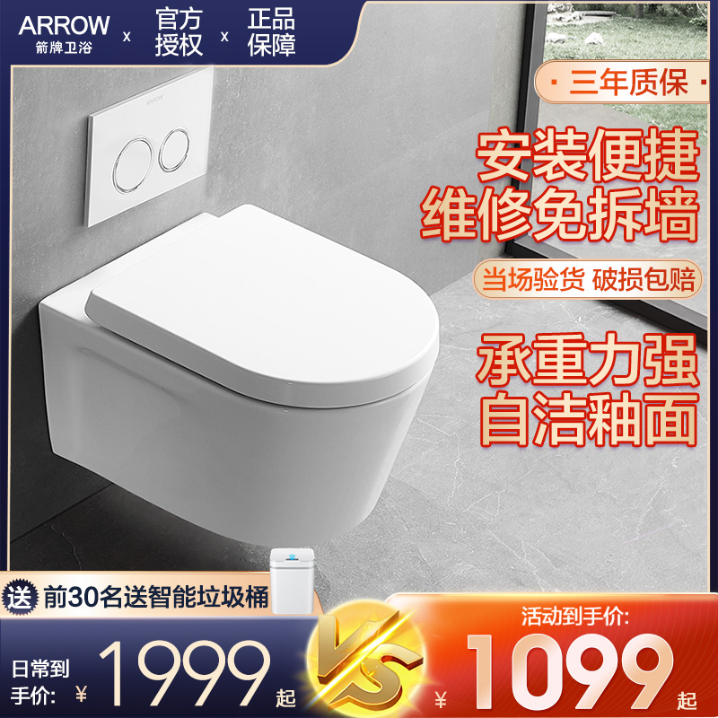 Arrow sign wall-mounted toilet Entrance Wall-Type Wall Toilet Hide Tank Suspended Wall-mounted Type Intelligent Sitting