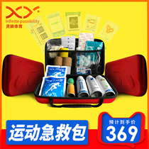 Wei Xi portable first aid kit Outdoor sports fire emergency kit Life-saving charter Car with family swimming medical medicine kit