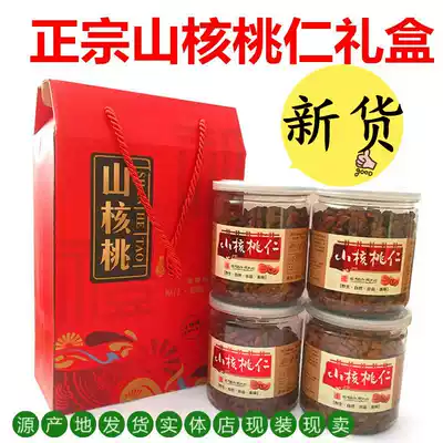 2021 new products Lin'an Xiaoshan walnut meat mountain walnut gift box for pregnant women snacks pecan gift box