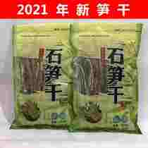 New products Hangzhou Linan specialty Tianmu Mountain Stone bamboo shoots dry dry goods on the tip of the tongue
