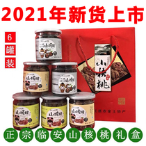 2021 New Hangzhou Linan hand peeling pecan canned gift box wild walnut nut gift bag