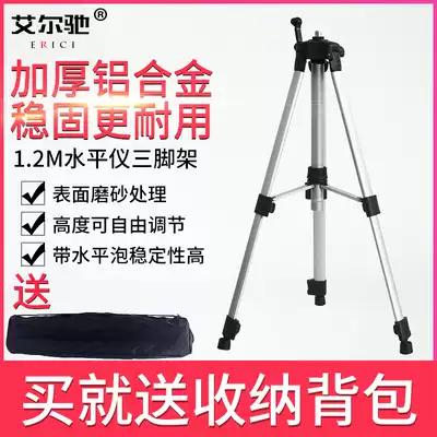Aluminum alloy 120CM laser line gauge tripod tripod 1 meter 2 level tripod