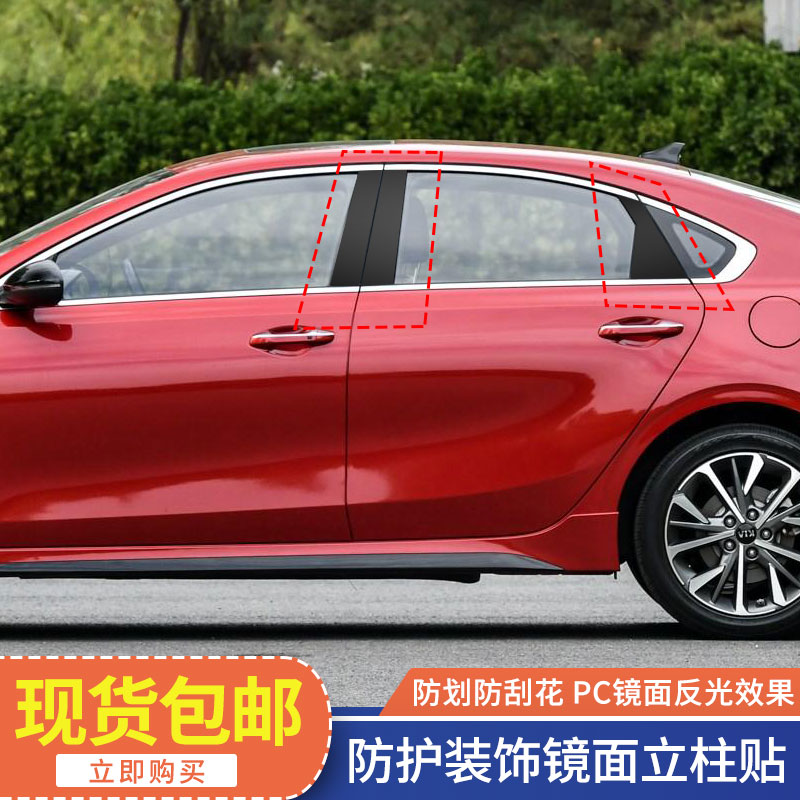 KIAK2K3 KX3 proud running smart running Sorento modified car window Center Post sticker light bar PC Mirror car sticker