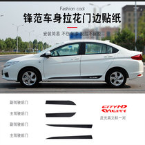 Dedicated for 14-19 new front fan body pull flower sticker modification