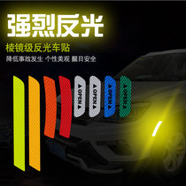 Car reflective sticker night warning sticker electric car modification personality creative fluorescent wheel eyebrow sticker bumper body sticker