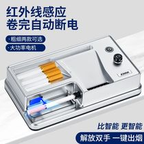 Thick and thin dual-purpose electric cigarette rolling machine 8 0mm fully automatic induction cigarette puller medium 6 5 high power cigarette rolling machine