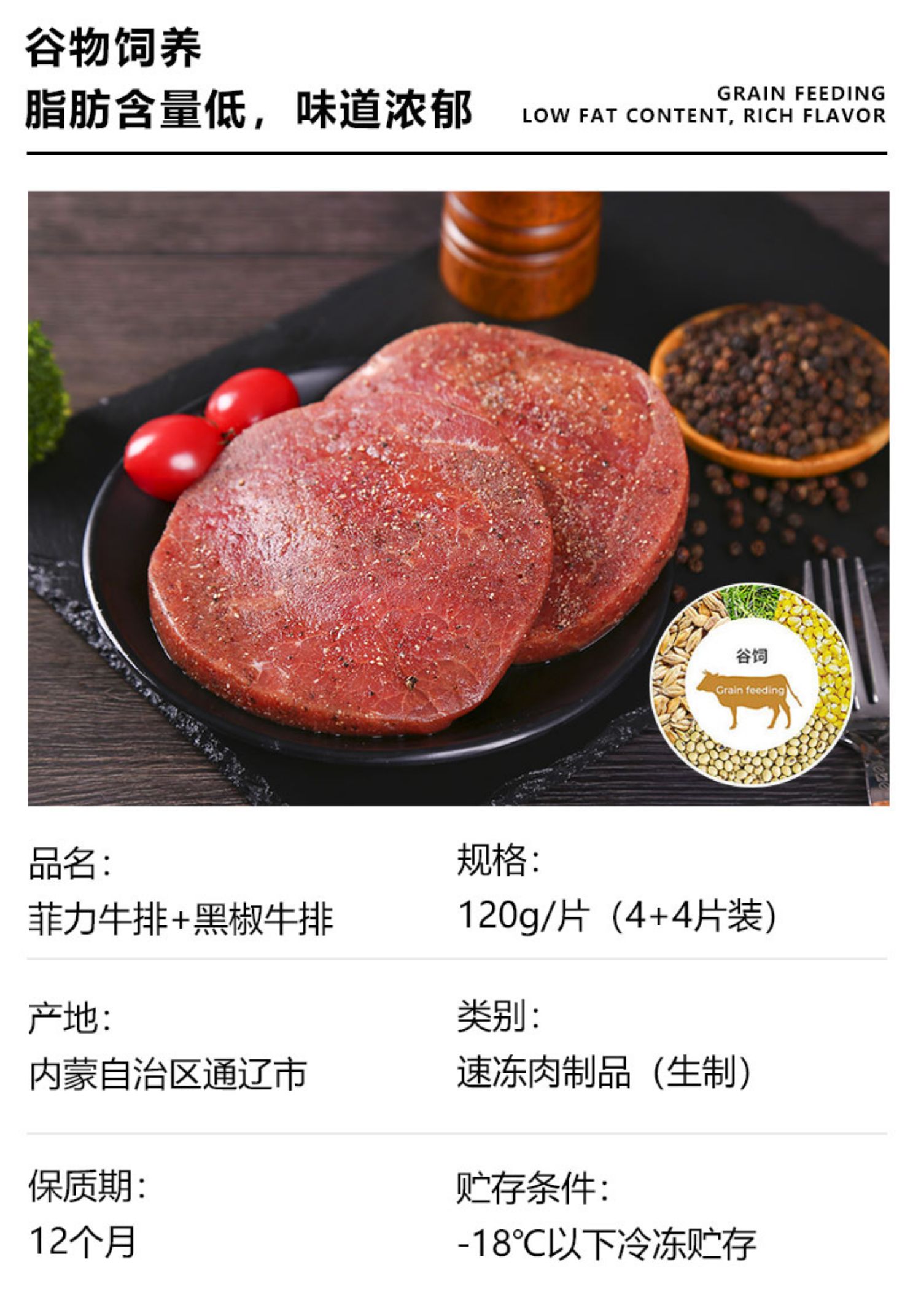 邦杰牛排家用牛扒10片套餐调理牛排