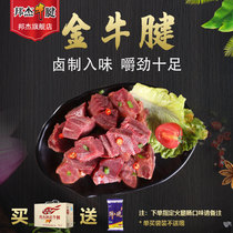 Bonjie beef flagship store Taurus tendon meal replacement fitness high-end specialty gift box spiced sauce beef cooked food vacuum