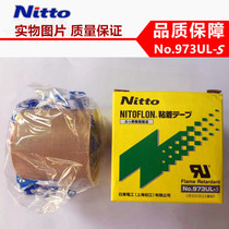 Japan Import Japan Eastern NITTO 973UL-S Teflon high temperature resistant rubberized fabric 0 13x50x10 50mm