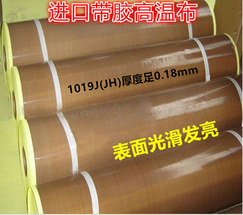 Imported glued Teflon Teflon PTFE PTFE high temperature resistant cloth tape 1 meter wide tape