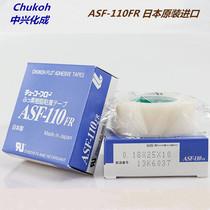Original installation imported Japan ZTE to high temperature resistant adhesive tape ASF-110FR 0 18X25X10