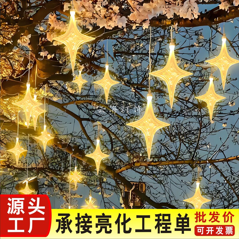 Solar-Powered Outdoor Waterproof Sea Urchin Hanging Tree Lights Street Wedding Explosion Multi-Pointed Star Hanging Lights Atmosphere Decorative Lights Solar-Powered Outdoor Waterproof Sea Urchin Hanging Tree Lights Street Wedding Explosion Multi-Pointed Star Hanging Lights Atmosphere Decorative Lights