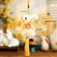 8#плюшевый боковой кролик [благословение]