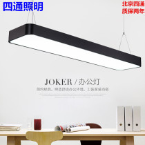 Four-way simple modern office chandelier led long strip light Office commercial lighting fixture led strip chandelier