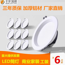 led downlight 6 inch 18w ceiling light simple light embedded 4 inch 12 watt open hole 15 cm hole light commercial round hole light