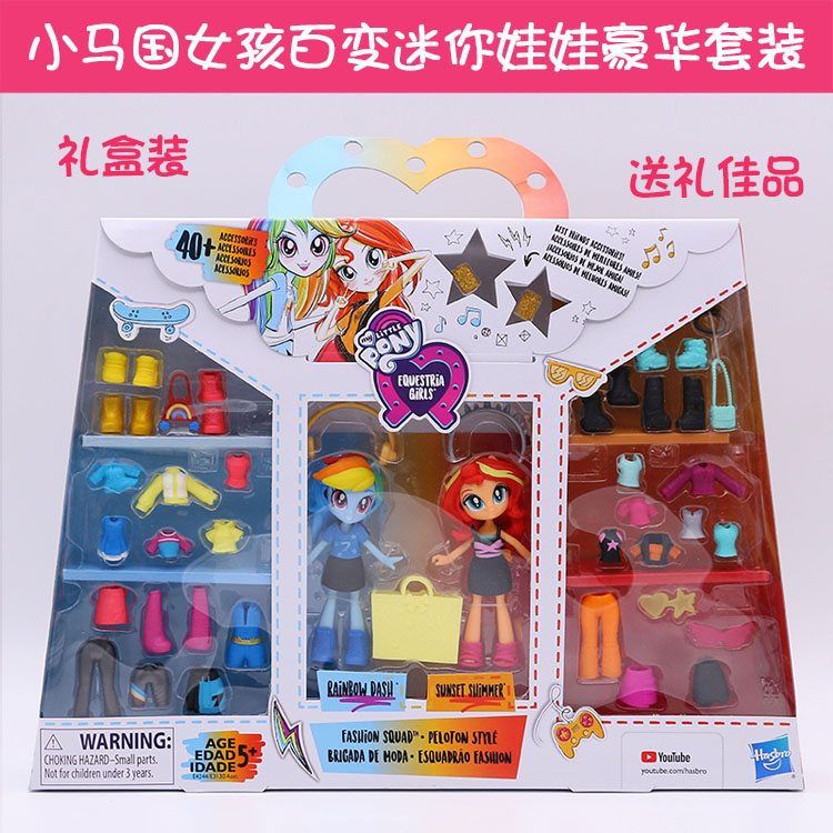 Xiaoma Baoli Xiaomaguo cô gái đa dạng Búp bê nhỏ Ziyue Zhenqi Biqi Yunbao Girl Gift Gift - Đồ chơi gia đình đồ chơi thông minh cho bé