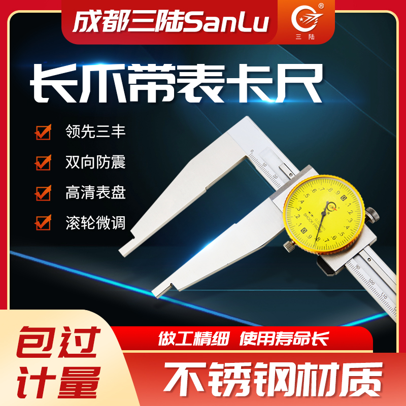Long claw with table calliper lengthened claw high-precision with meter card ruler long grip calliper 0-300-500-600-1000