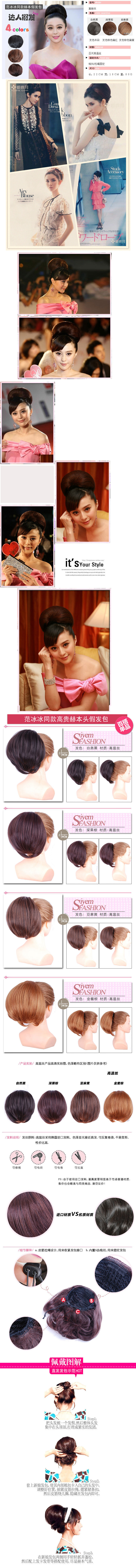 Extension cheveux - Chignon - Ref 237192 Image 9