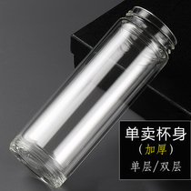 Sold separately (specially equipped with glass body) single-layer and double-layer heat-resistant tea and water separation transparent thickened cup body accessories universal