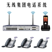 Cordless group telephone ultra-remote distance wireless WIFI Master desktop sub-machine with recording-free wiring