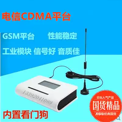 CDMA GSM industrial module wireless fixed platform wireless landline access platform terminal switch