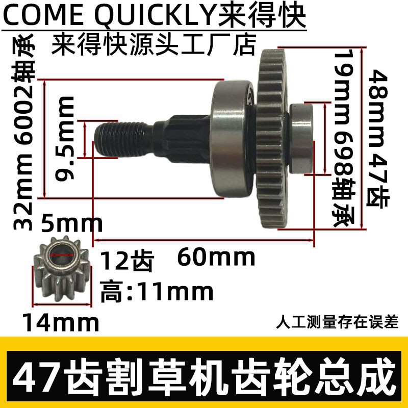 Lithium Chainsaw Gear, Lawn Mower Gear, Electric Chain Saw Gear, Single-Hand Saw Gear, Grass Trimmer Gear Assembly Lithium Chainsaw Gear, Lawn Mower Gear, Electric Chain Saw Gear, Single-Hand Saw Gear, Grass Trimmer Gear Assembly