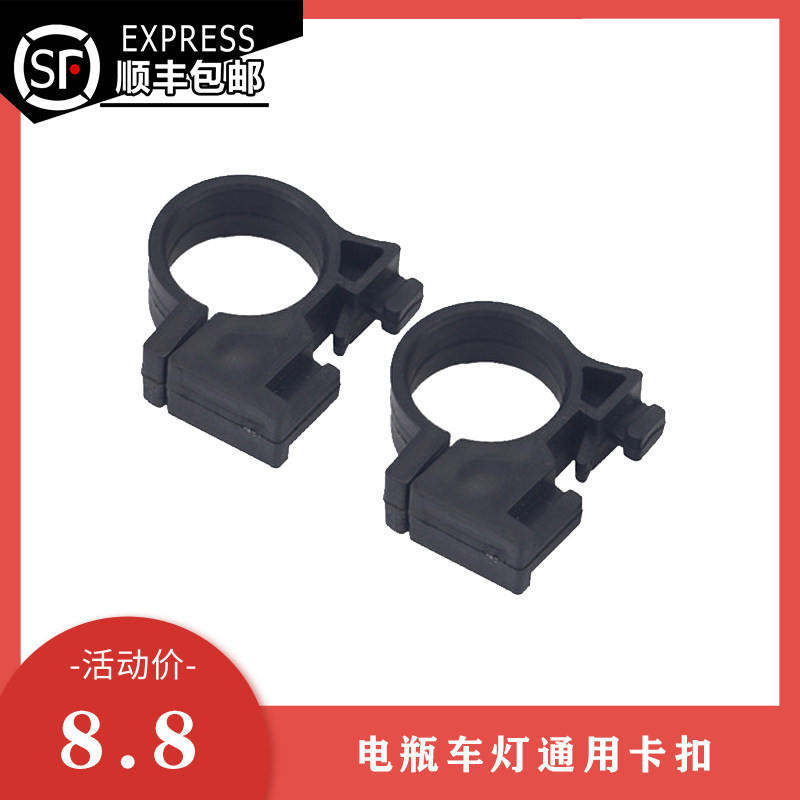 General Electric Bottle Car Buckle Electric Car Bayonet Meter Living Room Lamp Fixed Clip Bracket Foot fixing frame Easy clip