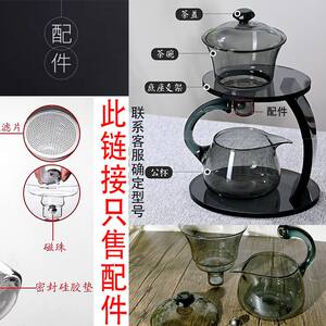 Lazy Tea Set Accessories: Automatic Glass Teapot with Magnetic Suction, Tea Set Accessories, Sharing Cup, Lid, Filter, Steel Ball