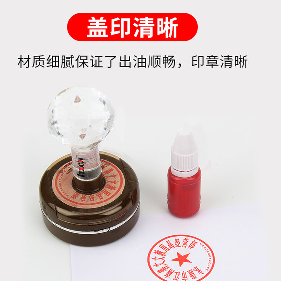 10 bottles of 10ml photosensitive ink red ink pad inkjet oil red seal oil red ink ink photosensitive quick-drying black photosensitive ink blue quick-drying seal red oil accounting official seal