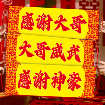 Thank you for the props in the live broadcast room. Thank you for letting me make my brand powerful and domineering. It is an artifact that will impress people. I am holding a plaque in my hand.