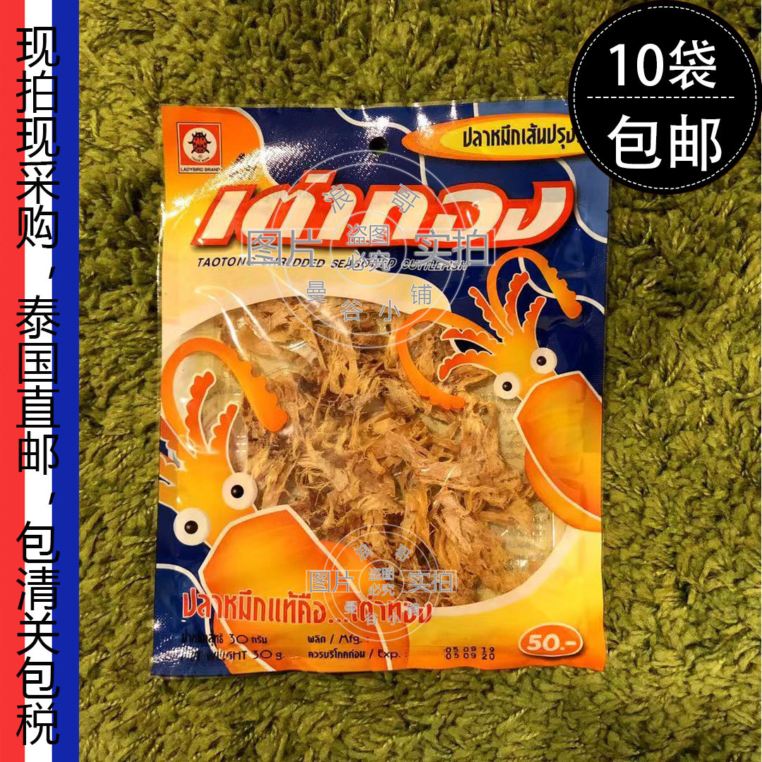 Thai imports Direct mail BigC 711 specie TAOTOONG chopped fresh squid silk 30g10 bag