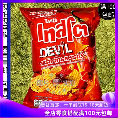 Thailand direct mail Bigc711 original imported snacks TASTO potato chips metamorphosis 70g filled with 100