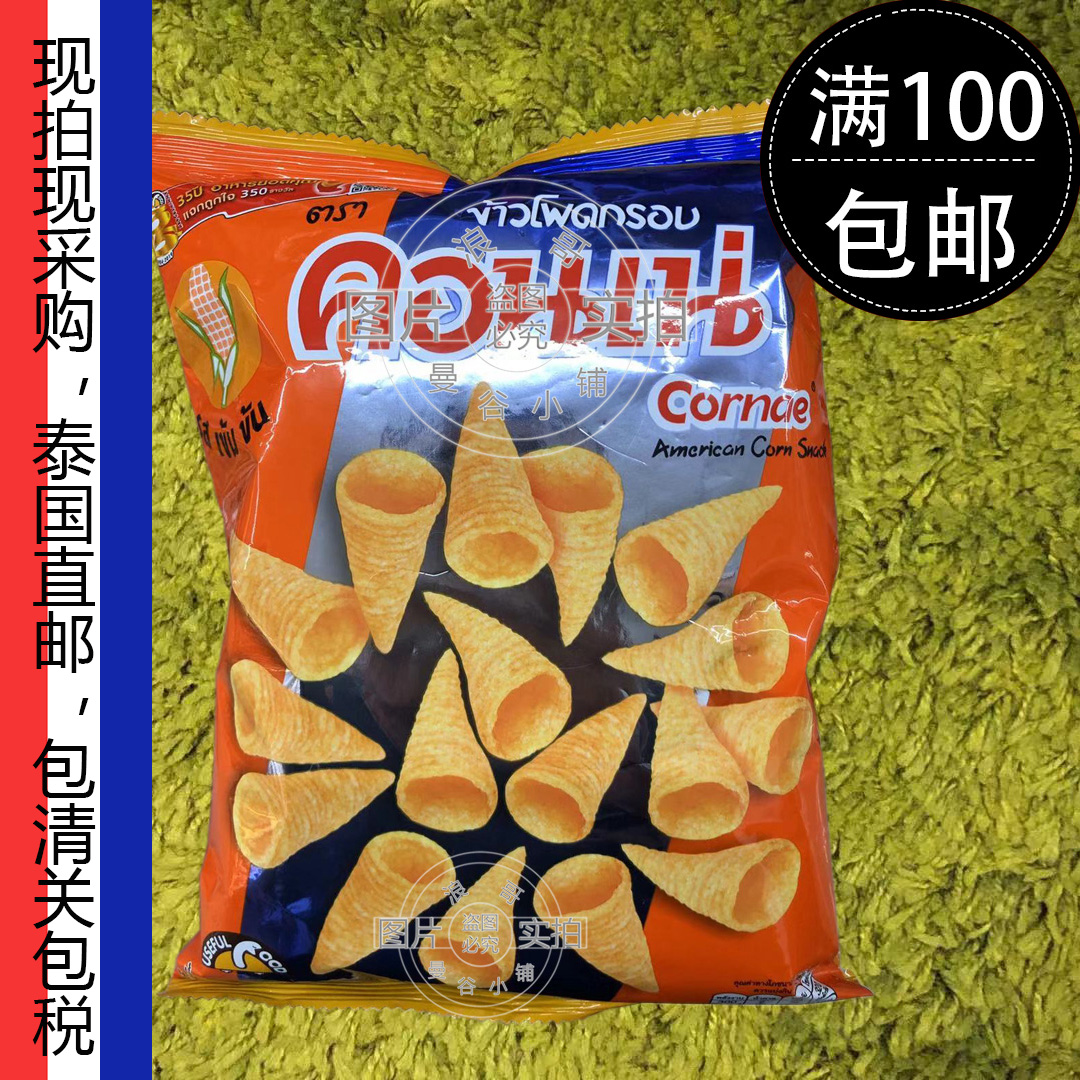 Thailand 7-11 imported corn corner crispy puffed snacks wonderful crispy corner finger cake original flavor 56g snack 100