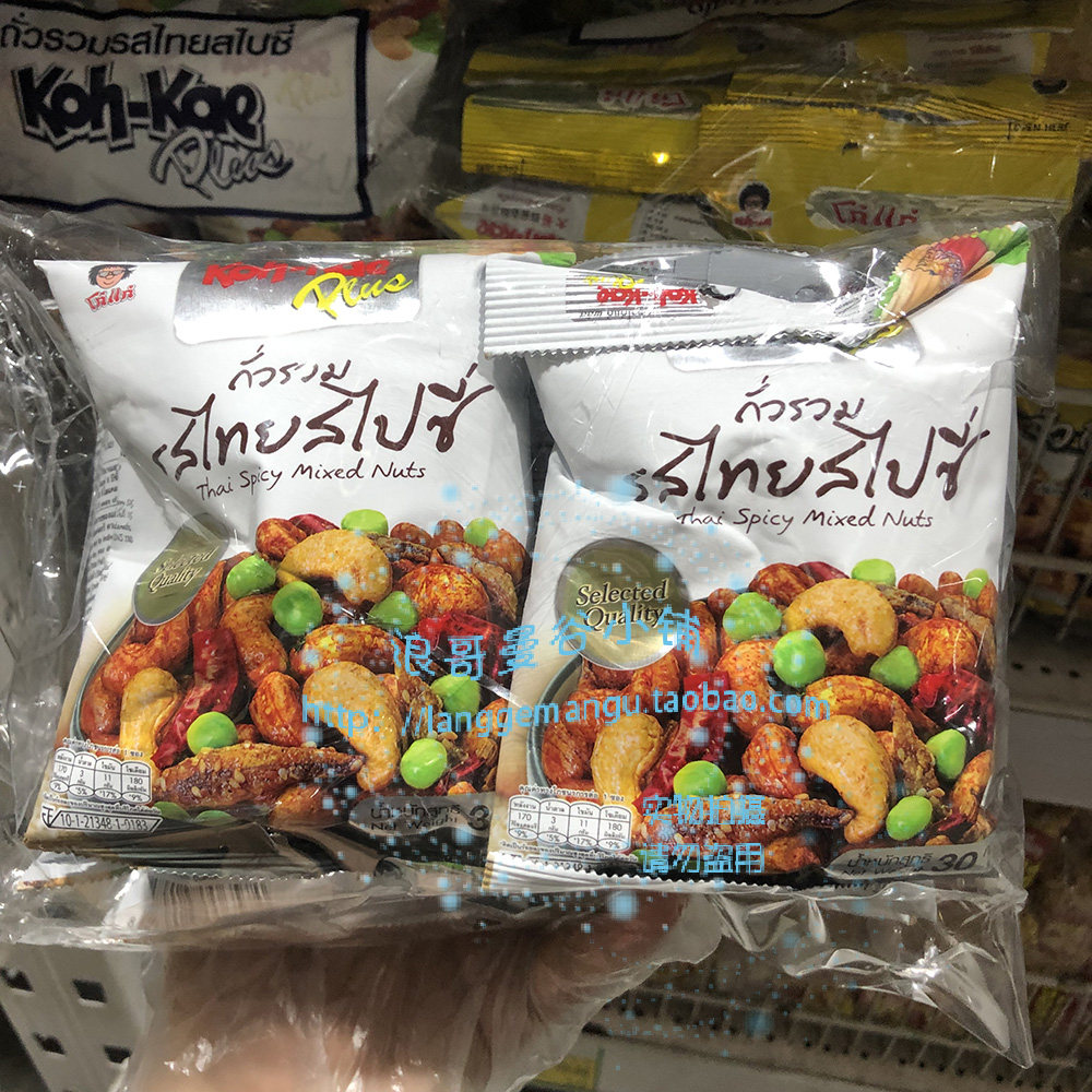 Thai BigC original Thai packaging Big Brother mixed nut Thai-style spicy 30g filled with 100
