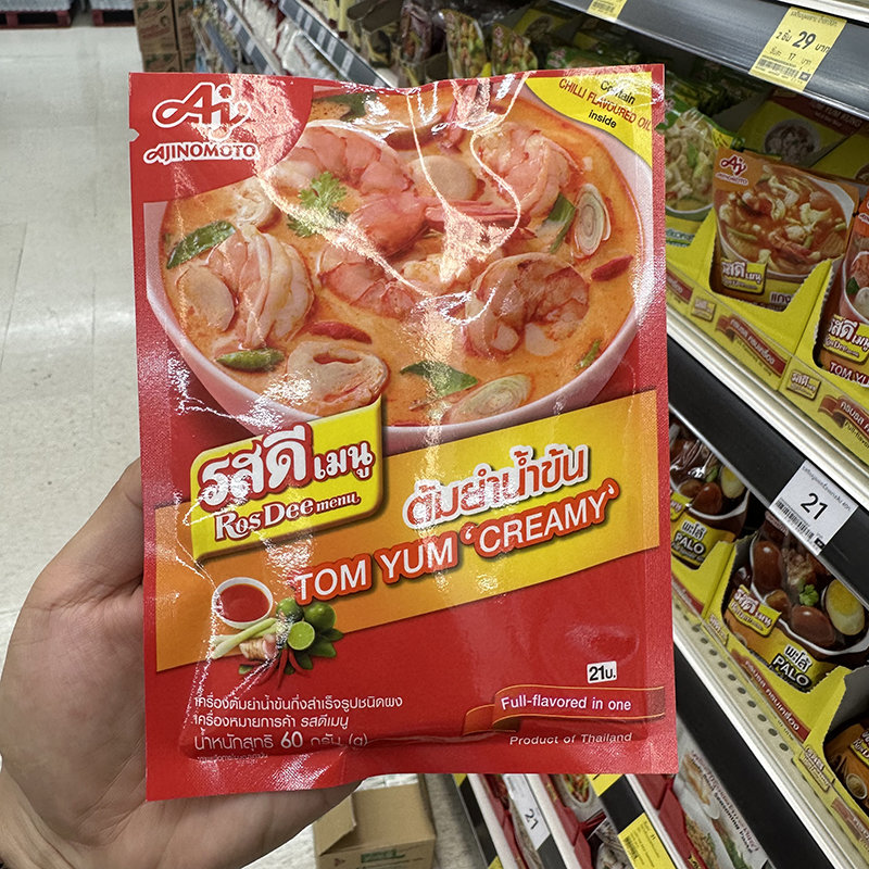 Thailand BigC original imported direct mail Ros DeeMenu winter Yung Cream Soup material 60g soup hot pot material