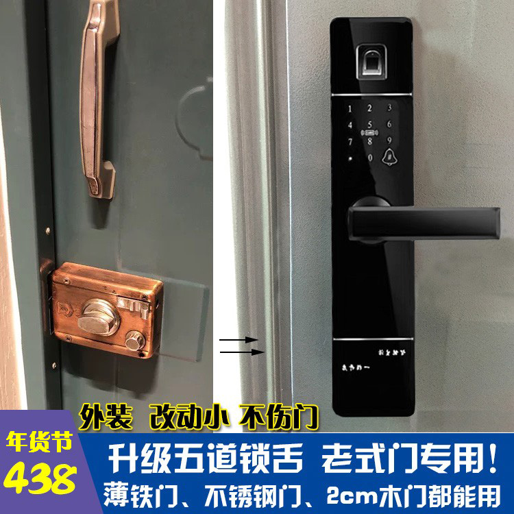 Old-style anti-theft door self-touching door household iron wooden door exterior lock modified electronic smart bull head fingerprint code lock
